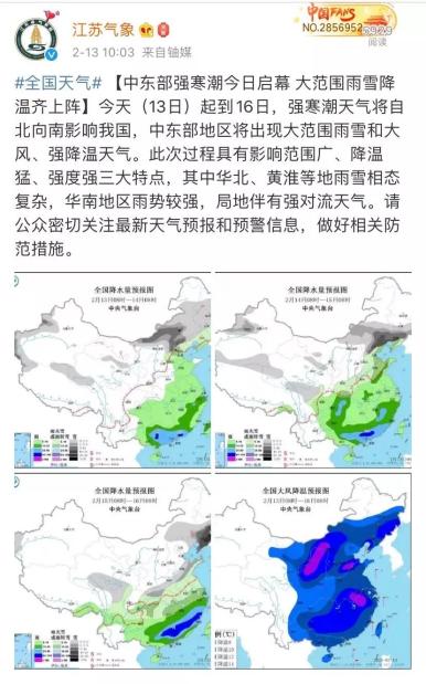 中东部地区遭遇雨雪大风降温天气，气象预警启动！