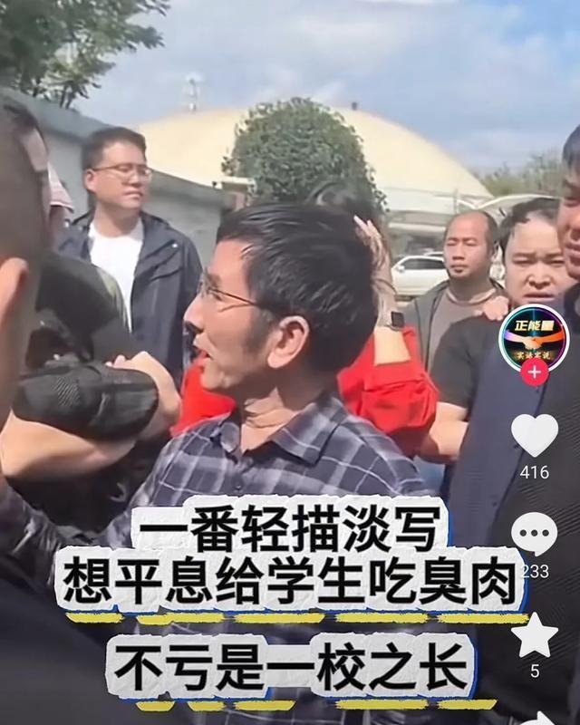 臭肉学校董事长