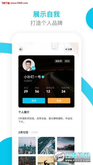 科技重塑生活，体验最新91app的智能之旅