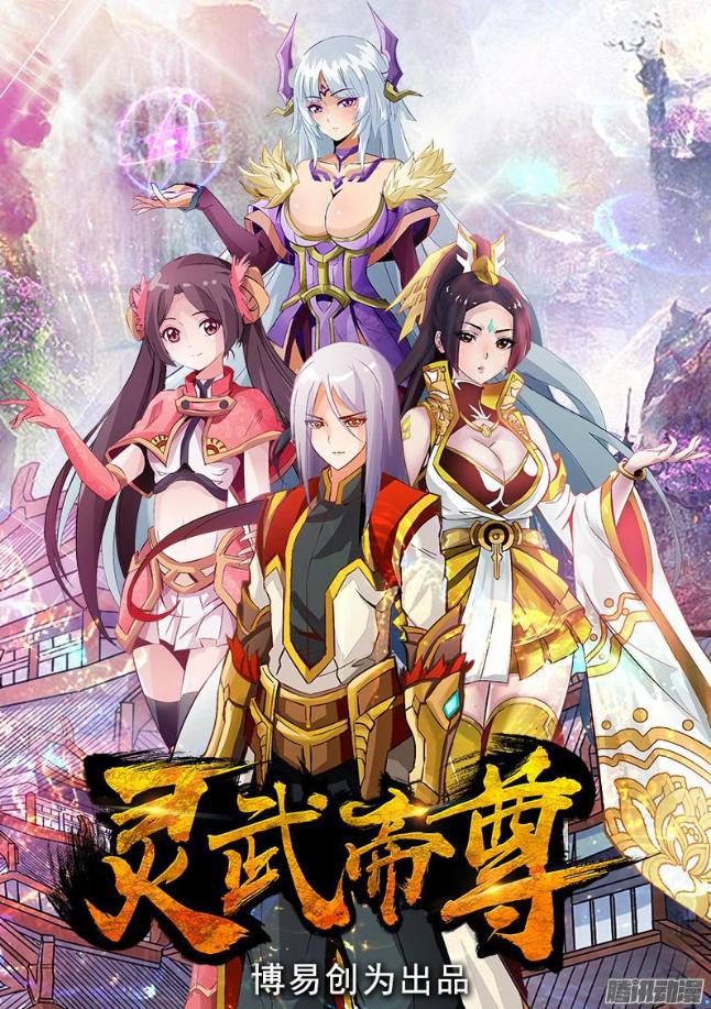 灵武帝尊最新章节获取指南，步骤详解