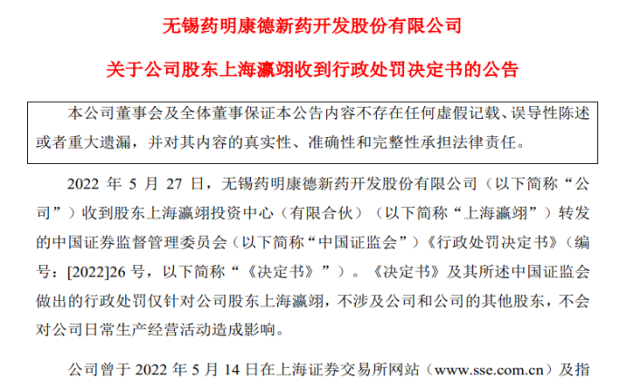 药明康德最新公告观点论述揭秘
