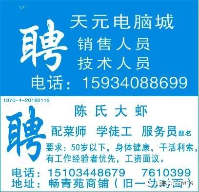 广汉招聘网最新招聘信息，求职路上的理想选择