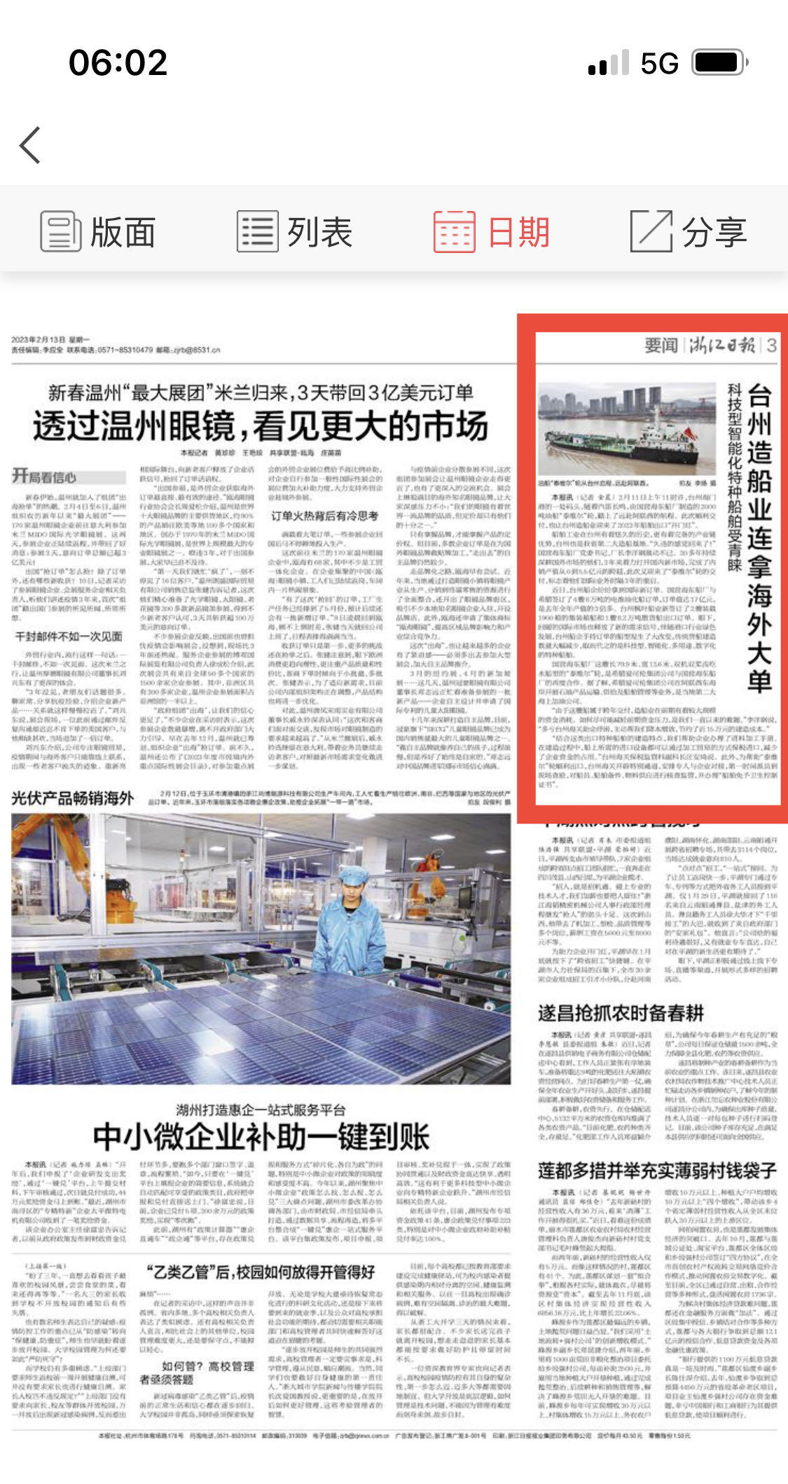 台州19楼最新新闻报道