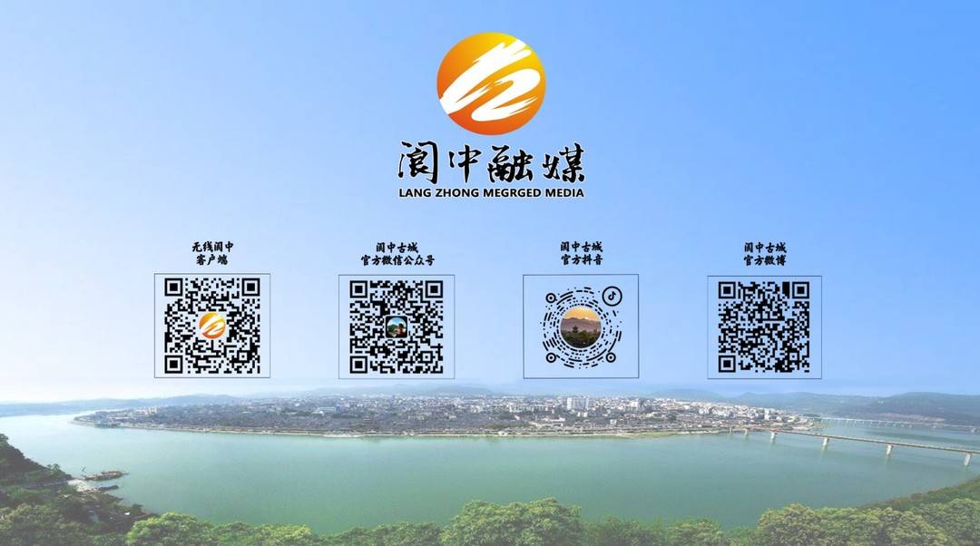 阆中在线最新动态揭秘！