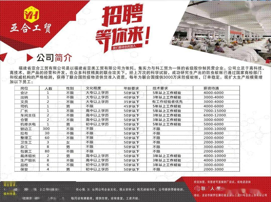 龙岩招聘网最新招聘信息概览，最新招聘信息一网打尽