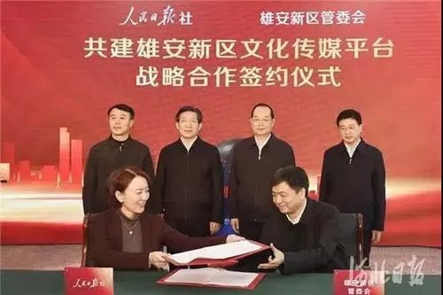 雄安新区新闻最新动态更新，最新消息汇总