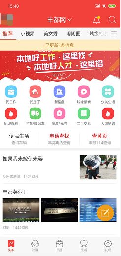 丰都招聘网最新招聘信息汇总