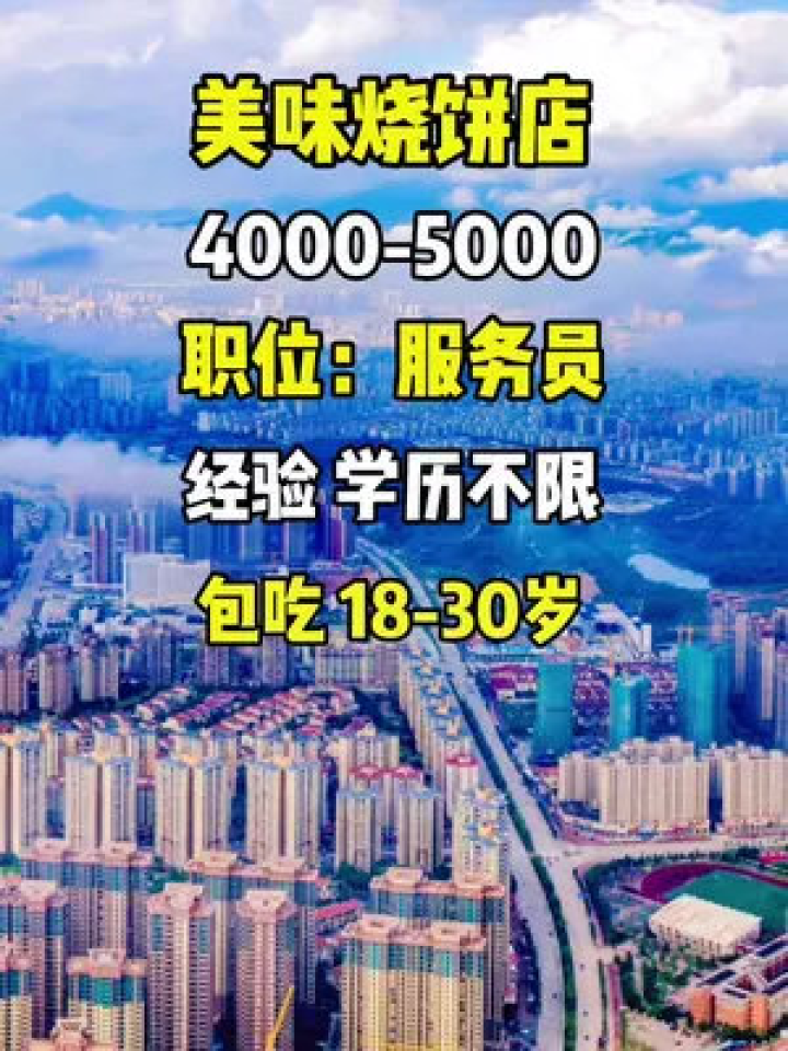 会泽最新招聘，启程一段温馨的求职之旅