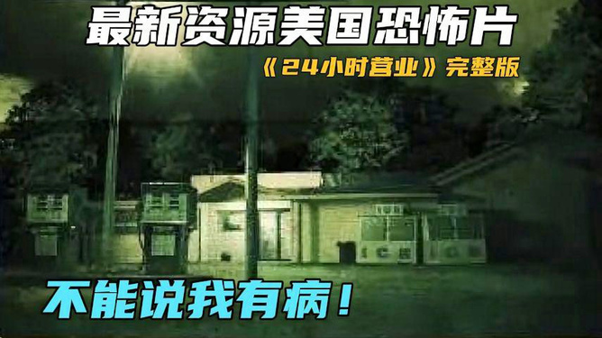 最新美国恐怖片的观点论述与深度解析