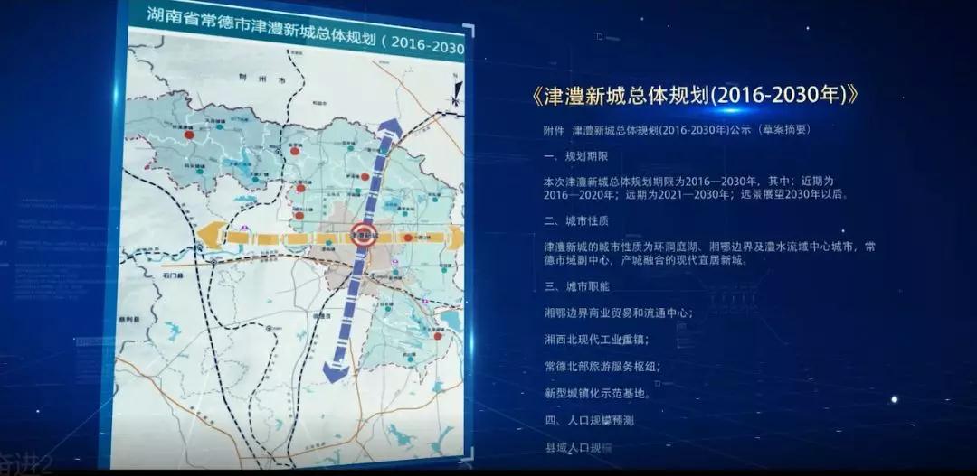澧县最新规划展望，未来之光指引前行之路