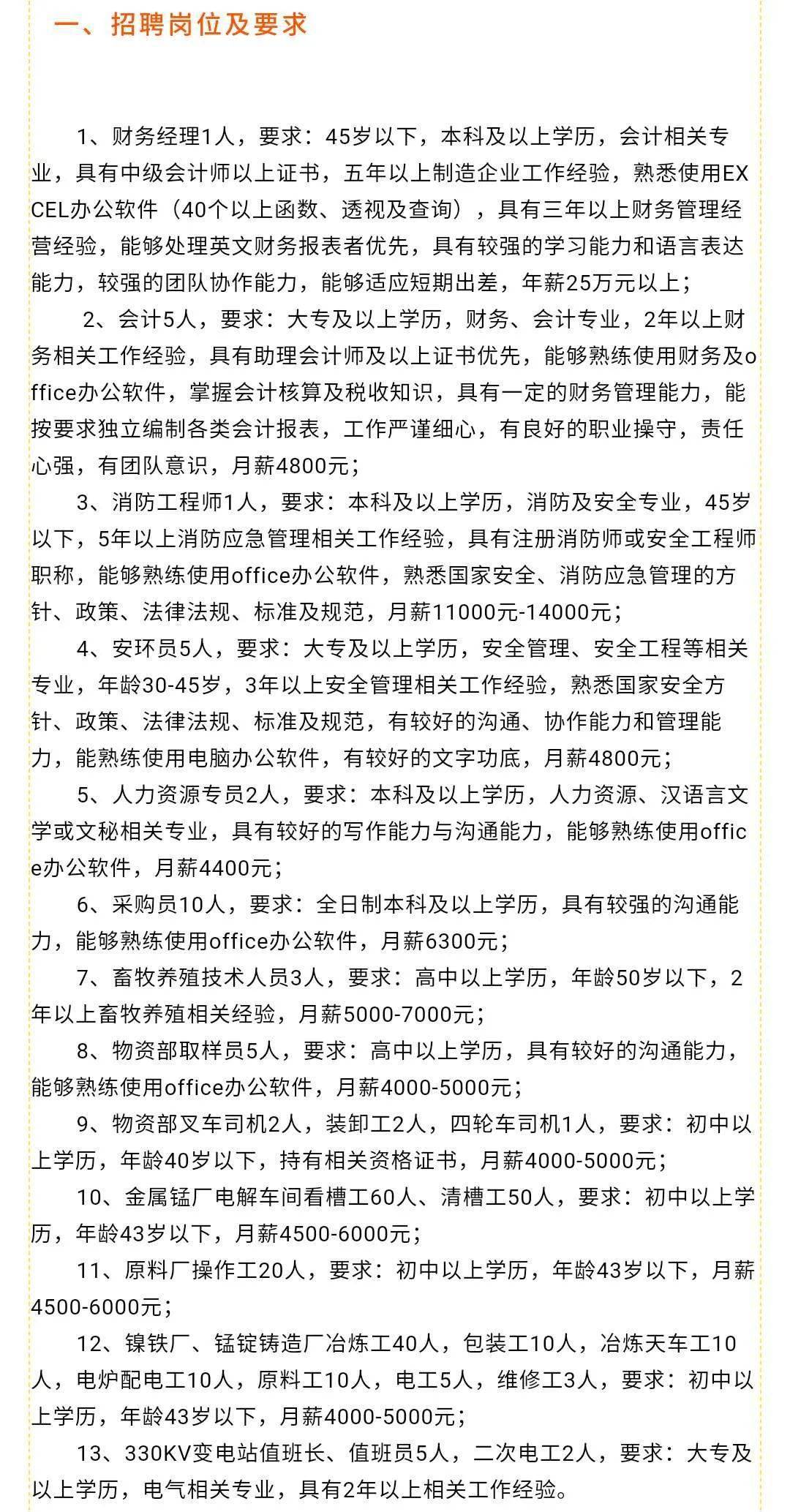 昆明招聘网最新招聘信息，时代脉搏下的职场风向标