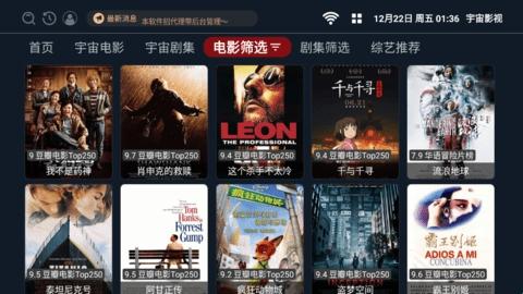 科技引领影视新纪元，最新BT电影下载器畅享观影盛宴