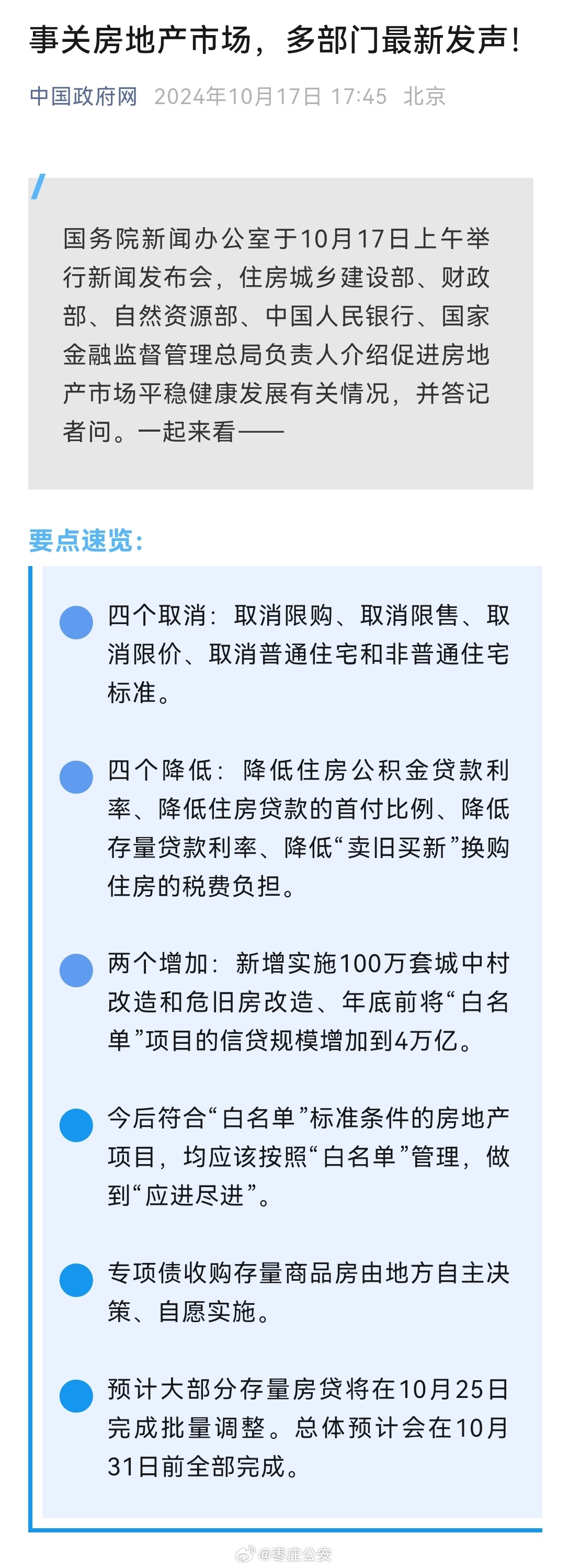 揭秘房地产市场最新动态与未来趋势，房屋新闻一览🏠✨