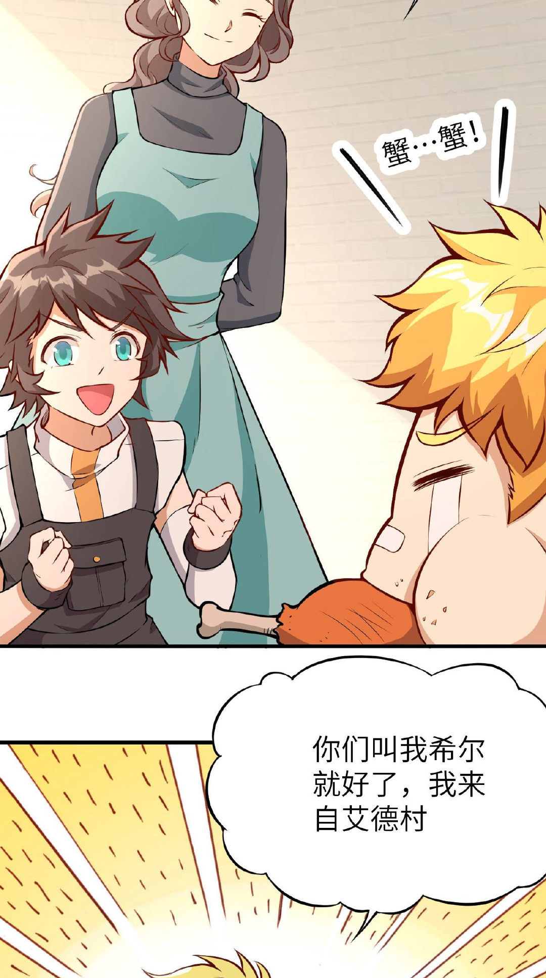 最新高分漫画，自信与成就感的魔法之旅探索