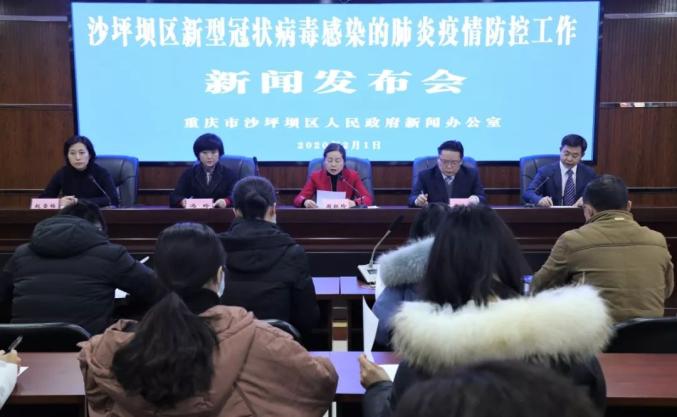 沙坪坝疫情最新动态更新