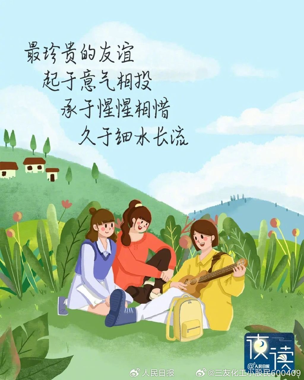 知音人间最新一期，友情与陪伴的温馨时光