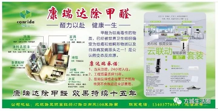 方城县最新招聘信息，开启一段温馨的求职之旅