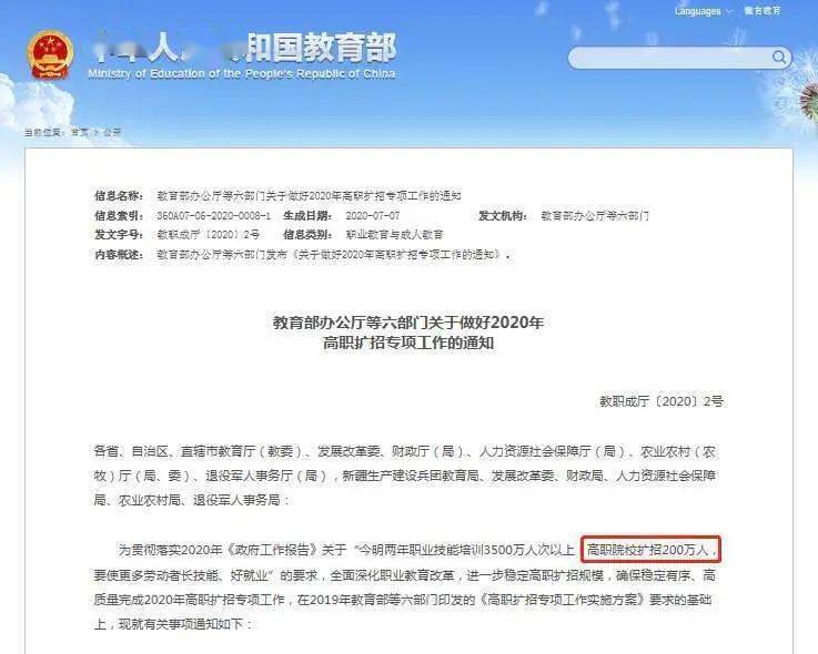 呼图壁最新招聘信息，求职之旅的温情启程，工作机会等你来探索