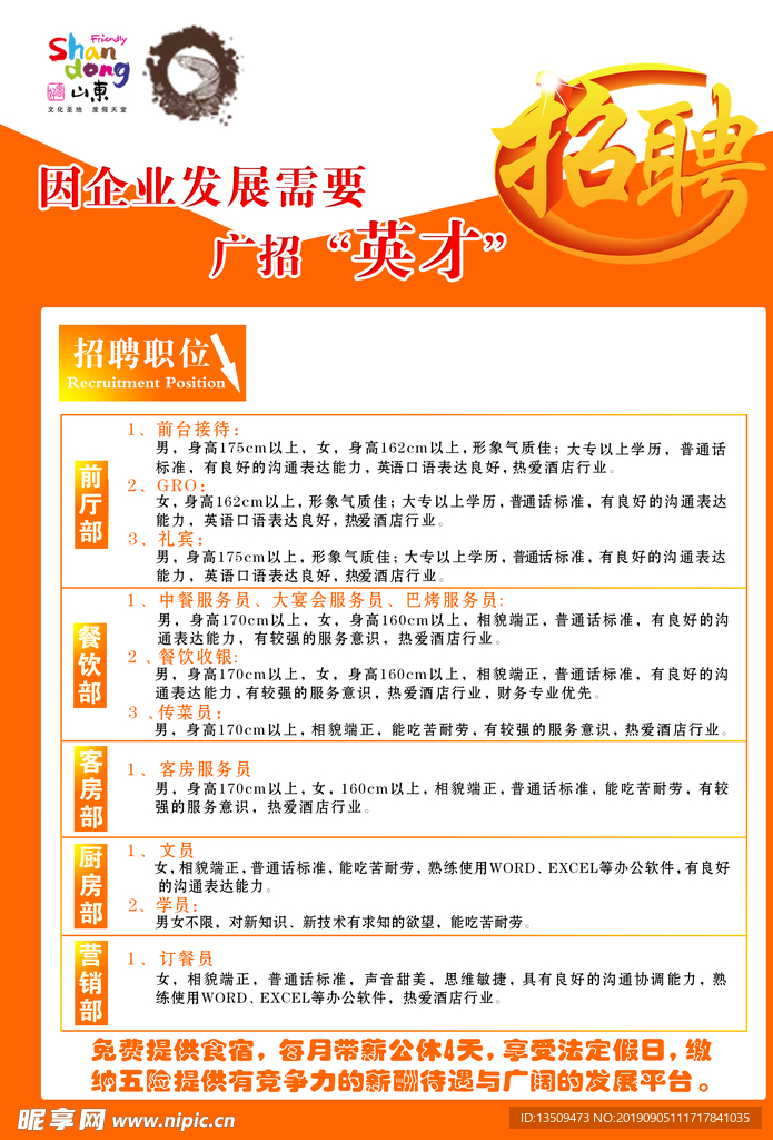 博罗石湾最新招聘信息汇总
