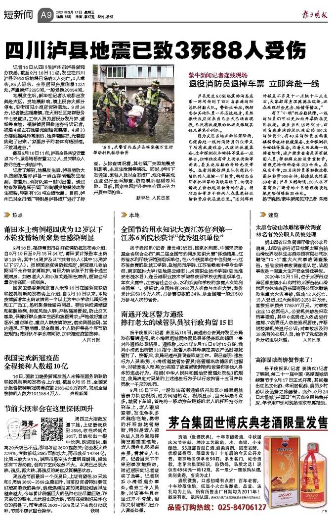 泸县新闻头条更新，最新消息汇总
