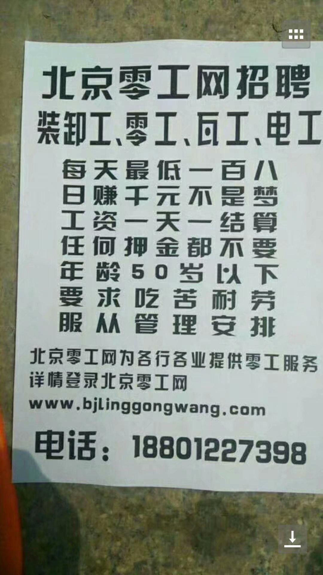 最新瓦工招聘信息