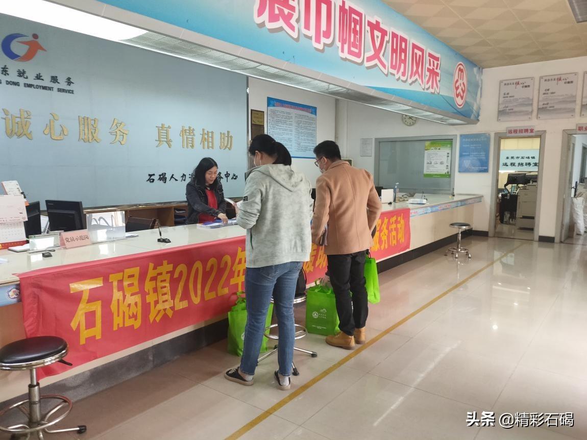石碣最新招聘，求职全流程指南与招聘信息速递