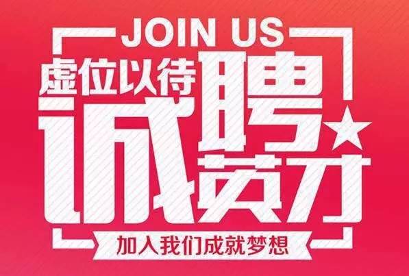 羊尖最新招聘信息汇总