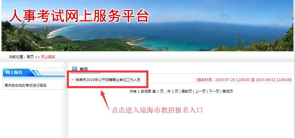 琼海最新工作招聘信息汇总