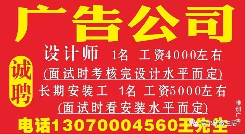 库尔勒招聘网最新招聘信息，时代脉搏与人才汇聚之地