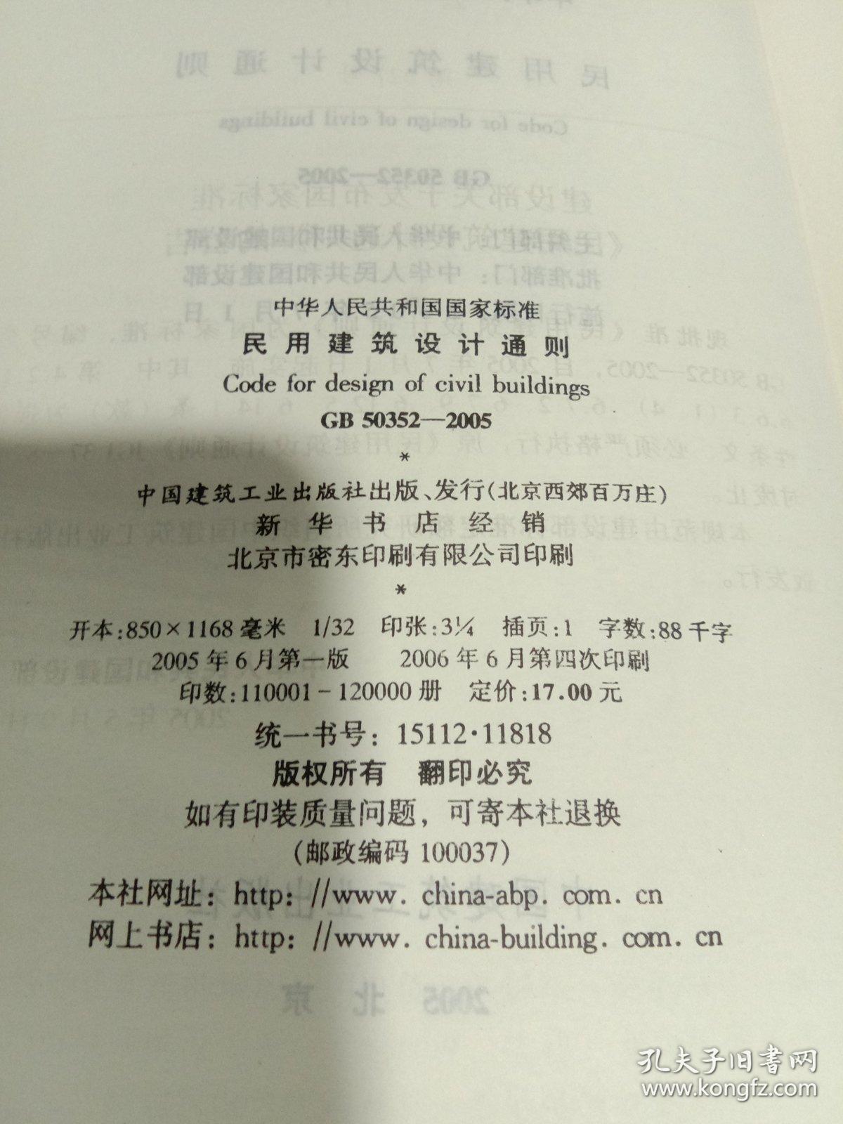 民用建筑设计通则最新观点论述，探索最新设计趋势与标准