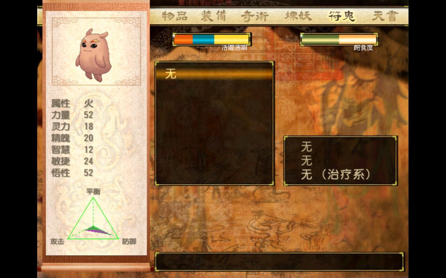 公司介绍 第83页