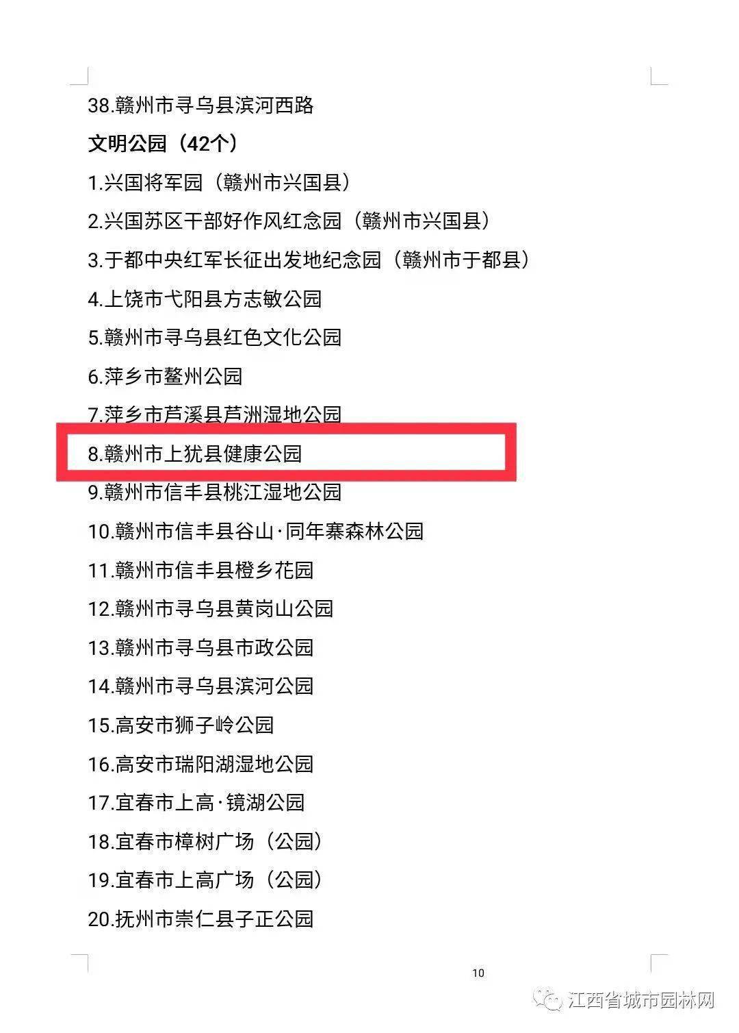 上犹县人事任免更新，小巷深处的独特风味揭晓