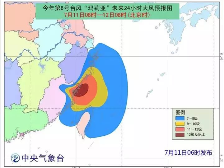 台风最新消息