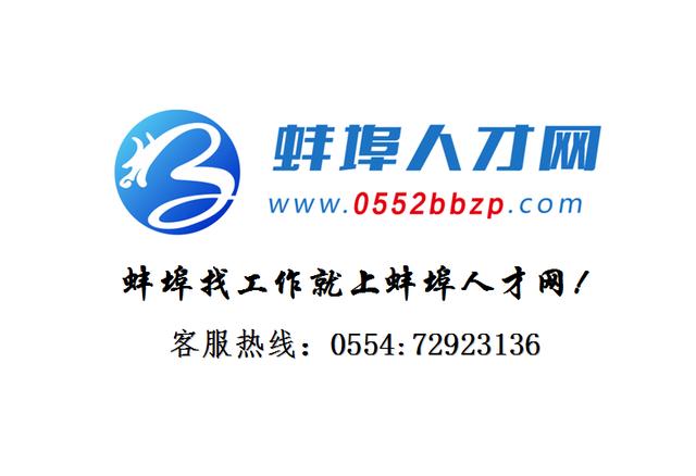蚌埠市招聘网最新招聘信息汇总及观点论述