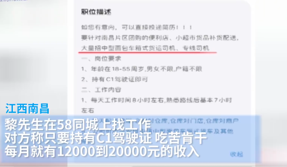 58同城司机招聘网最新职位及应聘司机职位详细步骤指南