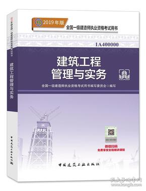 最新版一级建造师教材，携书探秘自然，启程心灵之旅
