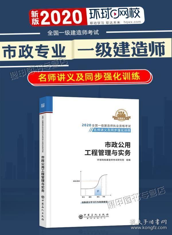 一级建造师教材最新版概览与解析