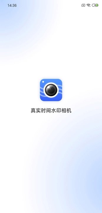 最新水印相机，记录爱的纽带与快乐时光