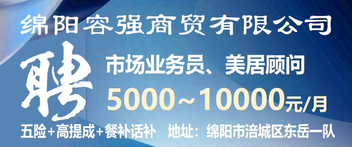科技引领未来，旺苍最新招聘时代启航