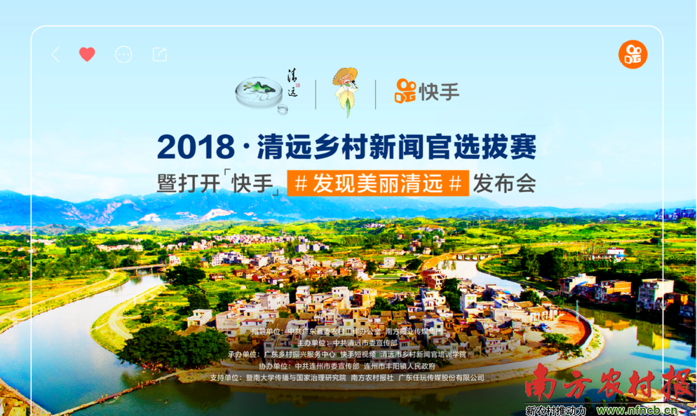 清远最新新闻,清远最新新闻