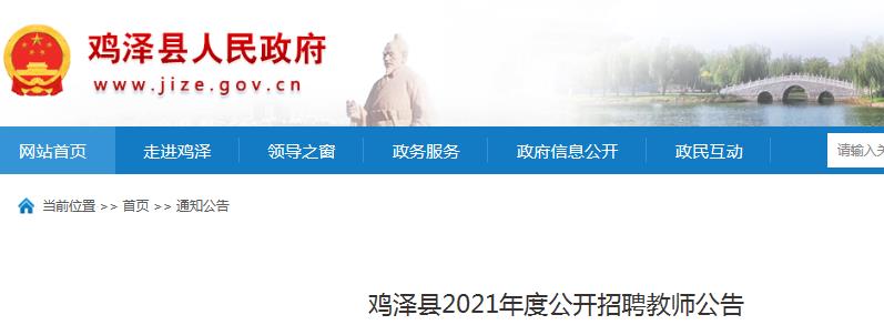 鸡泽最新招聘，求职全流程指南与招聘信息速递
