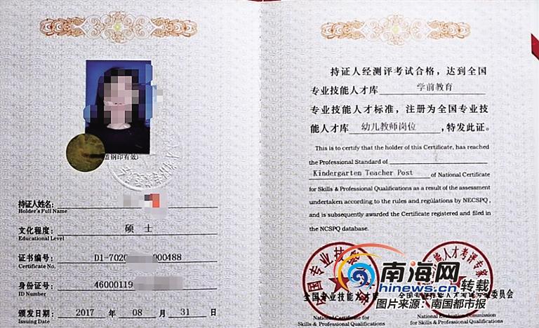 海口幼师最新招聘信息发布