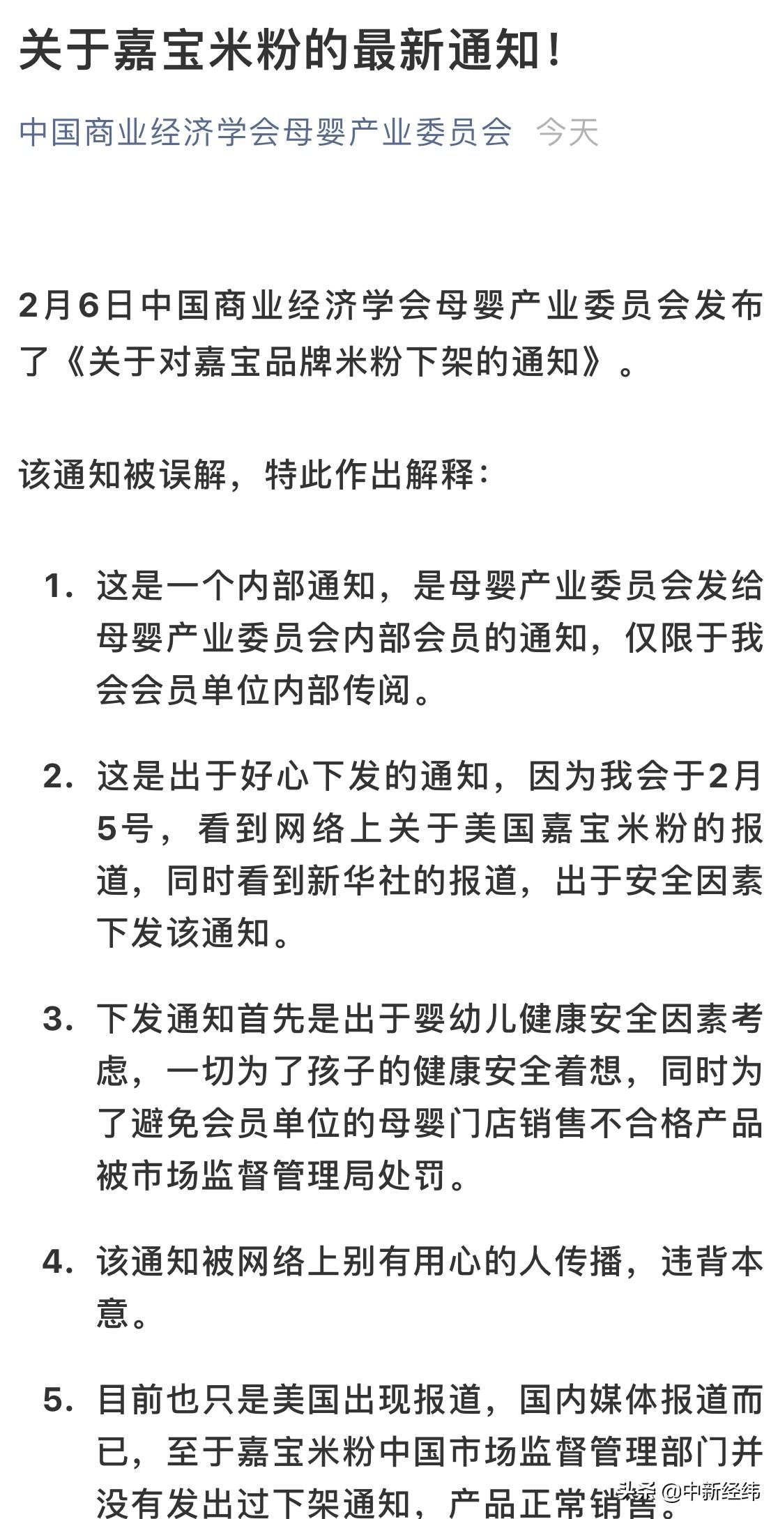 雀巢米粉最新事件,雀巢米粉的甜蜜日常