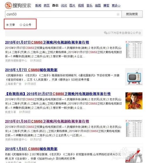 卫视收视率最新查询报告