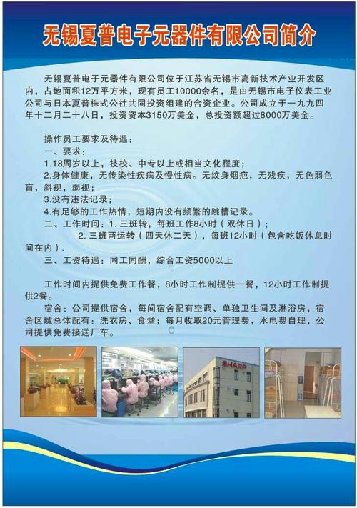 无锡梅村最新招聘信息，职场与友情的交织温馨故事