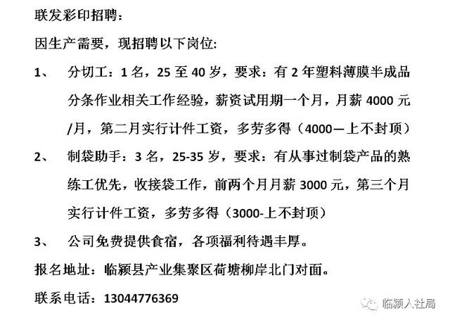 赵县最新招聘信息今日发布🔥✨