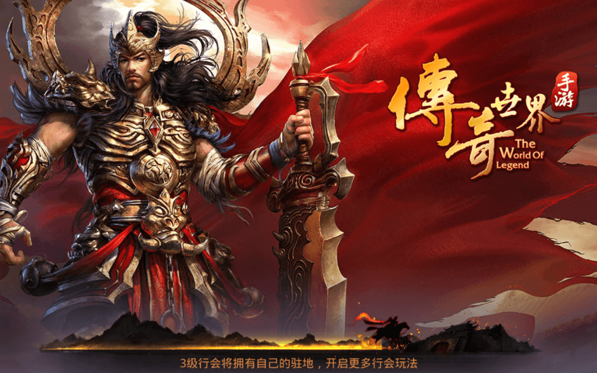 热血传奇最新版，传奇世界的最新冒险篇章探索