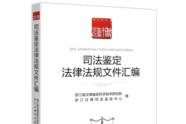 最新司法鉴定文书规范，变化提升自信，学习成就未来之路