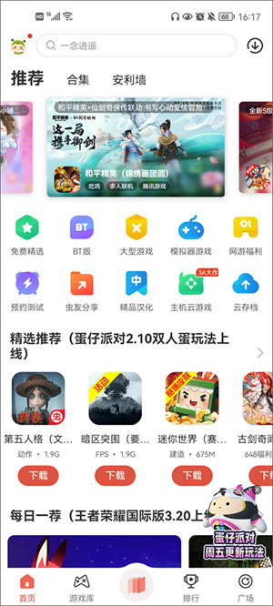 虫虫游戏助手最新版使用指南，适合初学者与进阶用户的全面指南