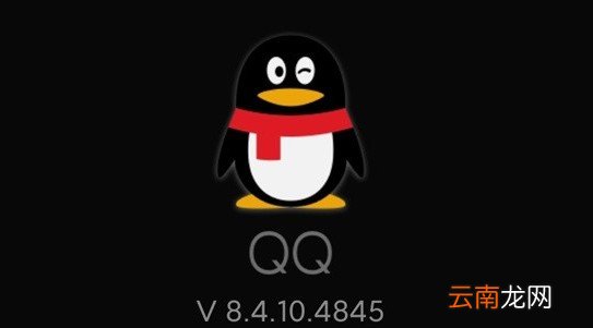 qq最新版是多少版本,QQ最新版是多少版本，观点的碰撞与个人立场
